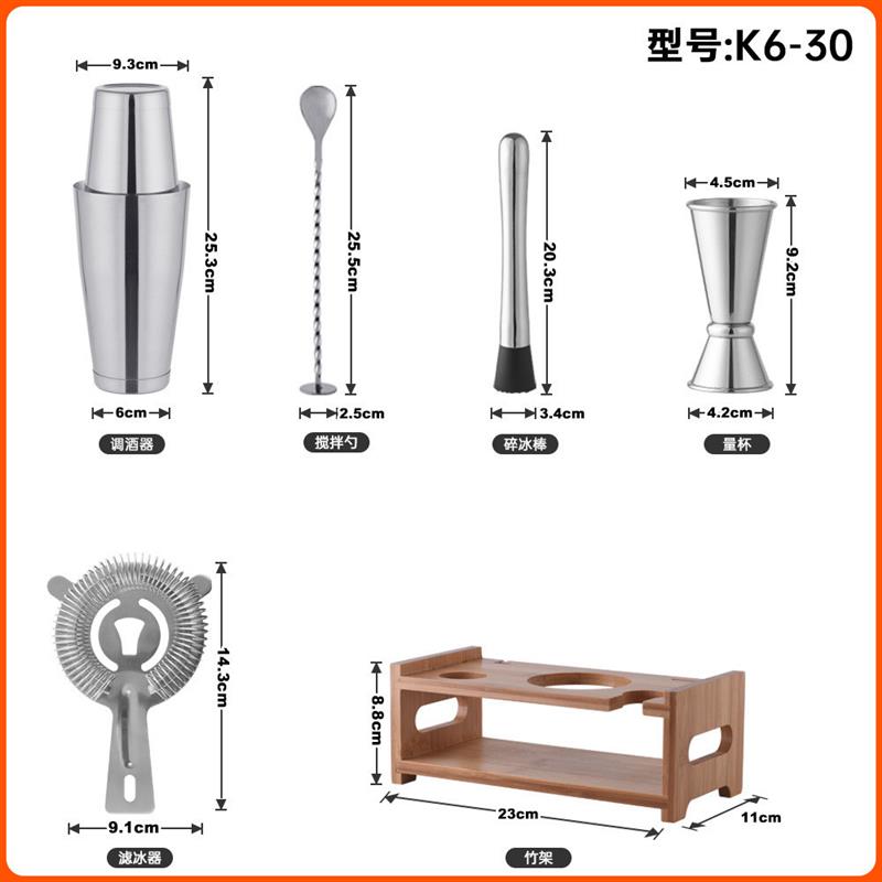 调酒师套件竹木架鸡尾酒调酒器套装6件套28oz不锈钢摇晃杯带底托 - 图0