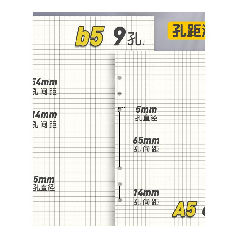 a5活页本6孔活页纸替换芯b5笔记本子9孔道林空白格子替芯横线方格