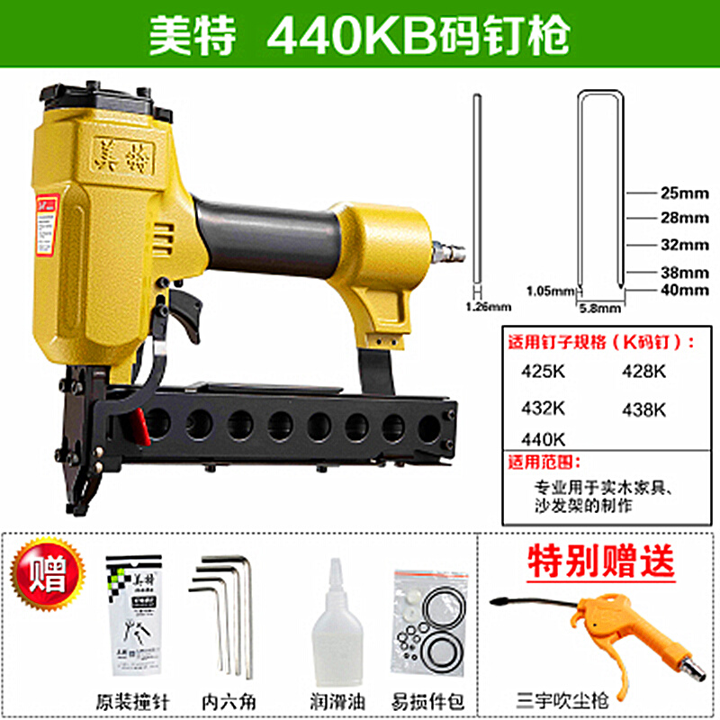 美特气动打钉机气钉枪ST64钢钉ST38射钉440KB码钉N851U型钉打钉机 - 图1