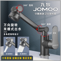 JOMOO Nine Pastoral Cat Taps Hot And Cold Face Basin Kitchenette Domestic Toilet Drawing 360 Rotation