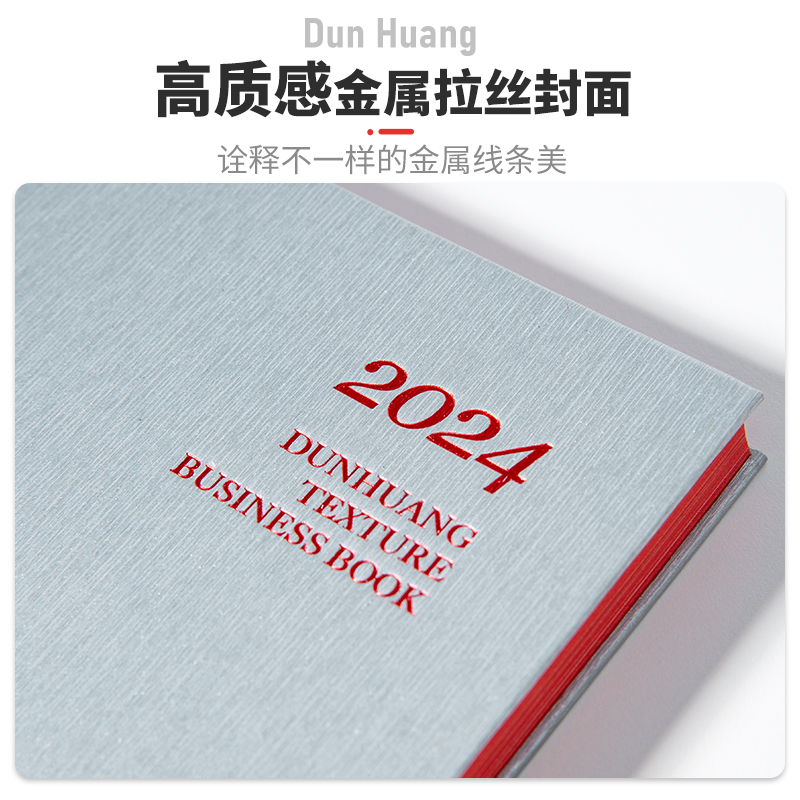 敦煌博物馆恋屿记事本2024年日程本高颜值笔记本敦煌文创记事本日历随身携带手账本
