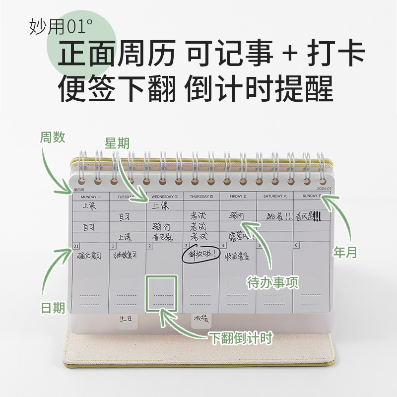 恋屿 weeks每周计划本2024台历式记事本日历便携本周计划日程本能率手帐皮面本子定制logo商务定制 - 图1