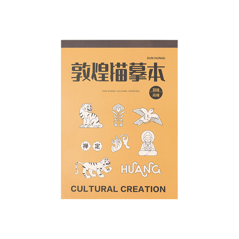 敦煌博物馆x恋屿 描摹填色本涂色书达人图画成人解压儿童画画书