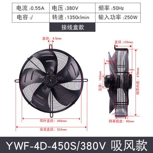 新款电机外转子冷库风机YWF4D-450S 450B 4E 6D 6EX冷凝器轴流现 - 图2