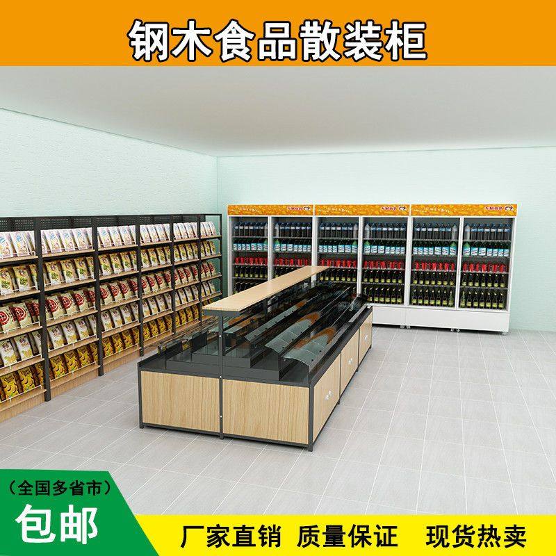 超市散称柜子食品展示柜散装干z果柜散货货架杂粮多层中岛架展示,淘宝优惠券,粉丝福利购,淘宝优惠卷