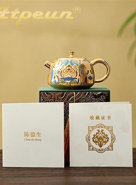 Atpeun轻奢唐卡金银错陈德D生茶礼鎏金西施壶珐琅彩国潮宫