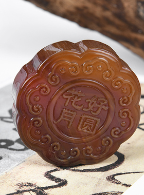高档天然玛瑙月饼摆件 玉v石月饼中秋节新年礼物家居客厅装饰品