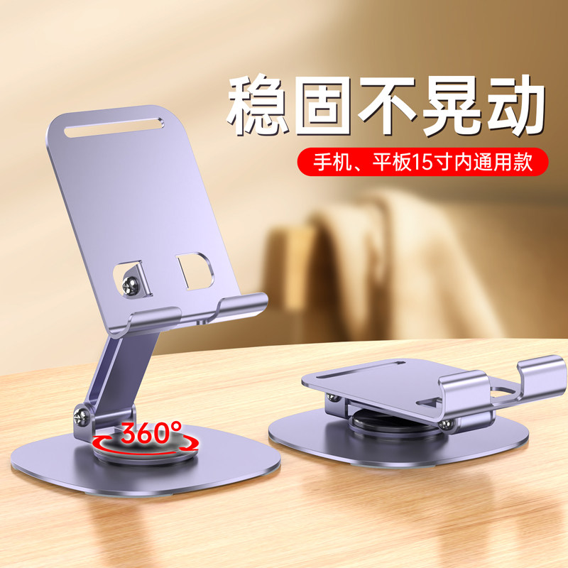 SUPMANGO全金属手机支架桌面支撑架多功能360°旋转折叠便携支架通用调节床头拍摄追剧网课稳固加重手机架