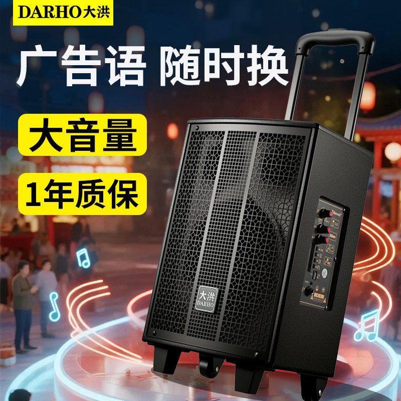 大洪户外拉杆喇叭便携大音量广告音响喊话叫卖文字转语音蓝牙音箱,淘宝优惠券,粉丝福利购,淘宝优惠卷