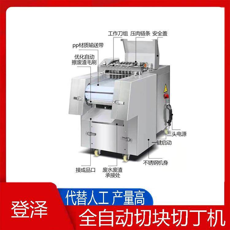 自动剁鸡块机多功能禽肉类切块机商用剁鱼块红烧肉切块机,淘宝优惠券,粉丝福利购,淘宝优惠卷