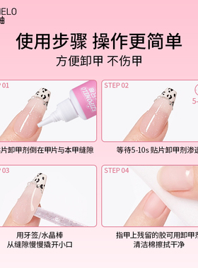 一只柚云感甲胶专用卸甲水