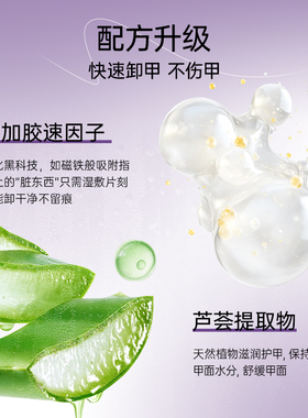 一只柚三合一芦荟精华卸甲水