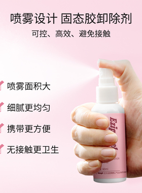 固态胶穿戴甲专用一只柚