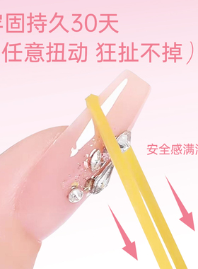 一只柚免照灯速干牢固甲片胶