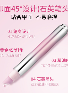 一只柚三合一护甲精华笔