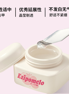 一只柚固态贴片胶穿戴甲专用胶