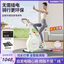 Sweat Horse Dynamic Bike smart Magnetic Control Self-generation Home Indoor Fitness Equipment Weight loss mute Sport Bicycle