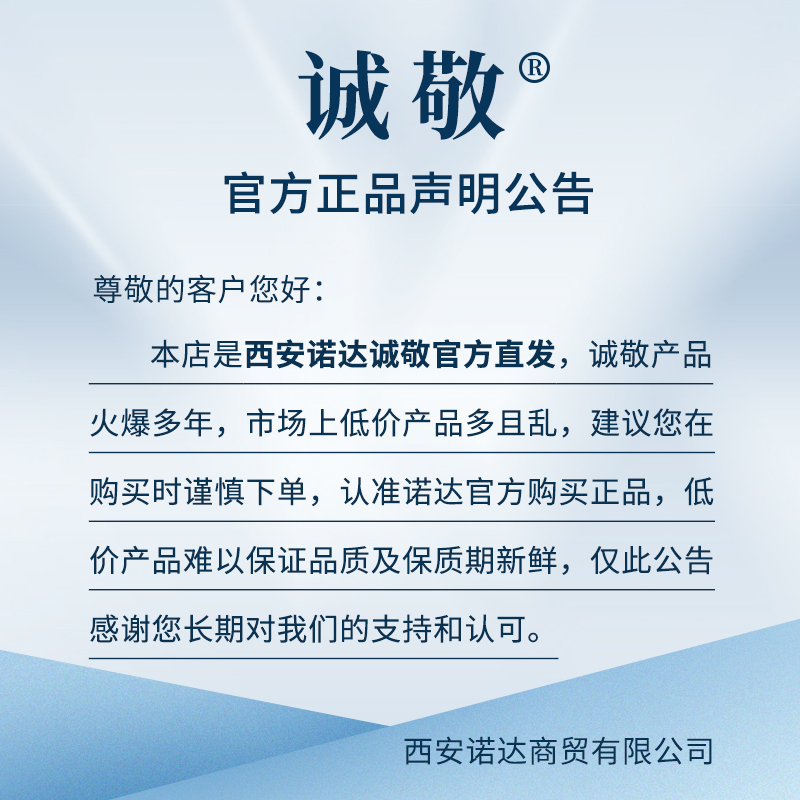 【诚敬官方直发】原名断痒拔毒膏正品更名为舒享抑菌膏皮肤外用-图0