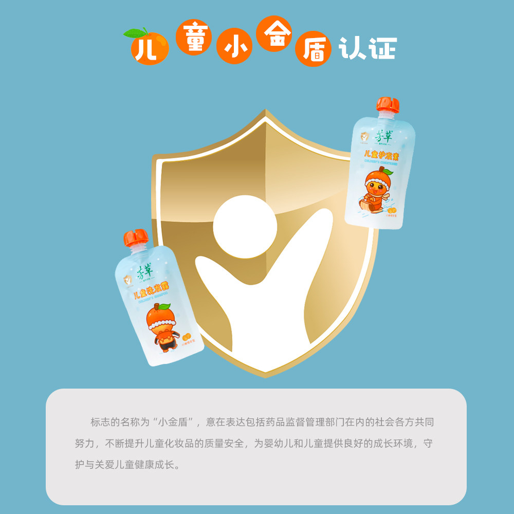 【砂糖橘系列】芳草儿童洗沐二合一宝宝洗发水婴儿沐浴露润肤护发,淘宝优惠券,粉丝福利购,淘宝优惠卷