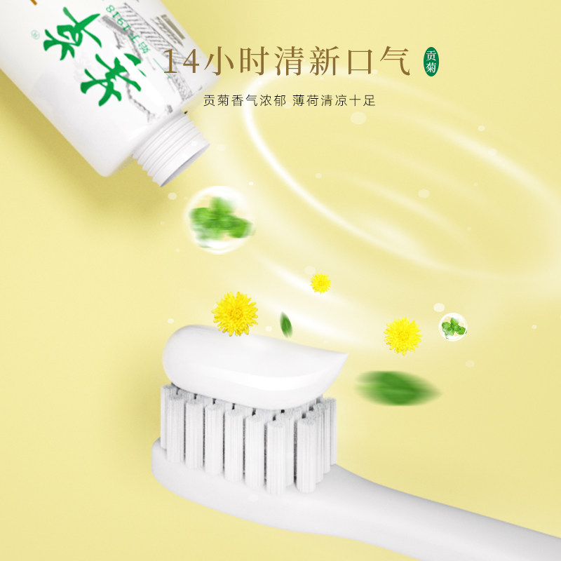 芳草抗敏感牙膏薄荷贡菊清新口气亮白牙齿成人牙膏180g家庭装,淘宝优惠券,粉丝福利购,淘宝优惠卷