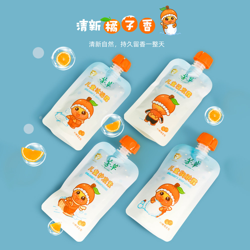 【砂糖橘系列】芳草儿童洗沐二合一宝宝洗发水婴儿沐浴露润肤护发,淘宝优惠券,粉丝福利购,淘宝优惠卷