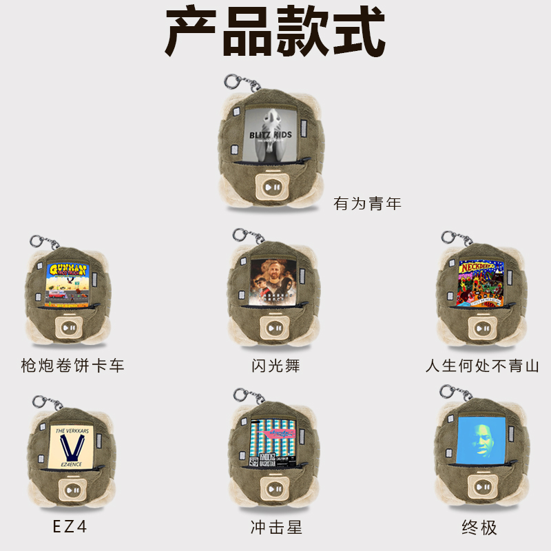 【万众瞩目上新】csgo周边毛绒实体音乐盒可发声mvp音乐冲击星 - 图3