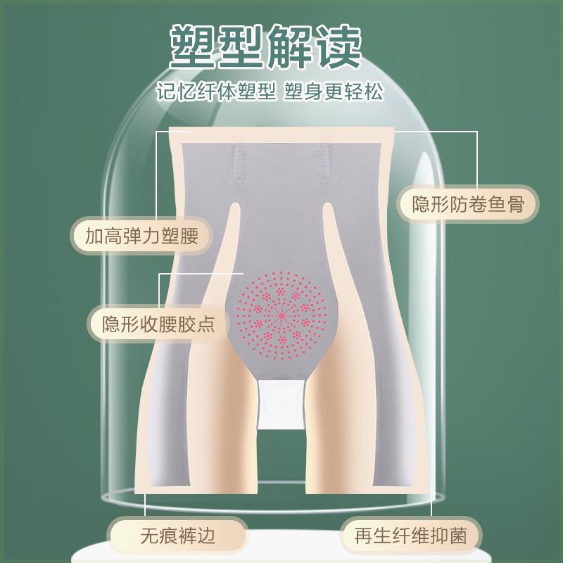 5D高腰收腹提臀内裤强力收小肚子产后束腰悬浮塑身安全内裤女 - 图1