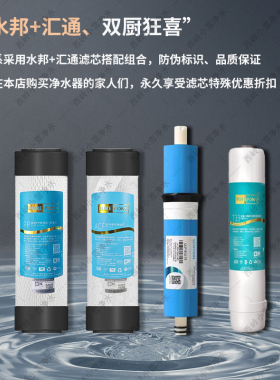 DIY通用滤芯零陈水反渗透净水器