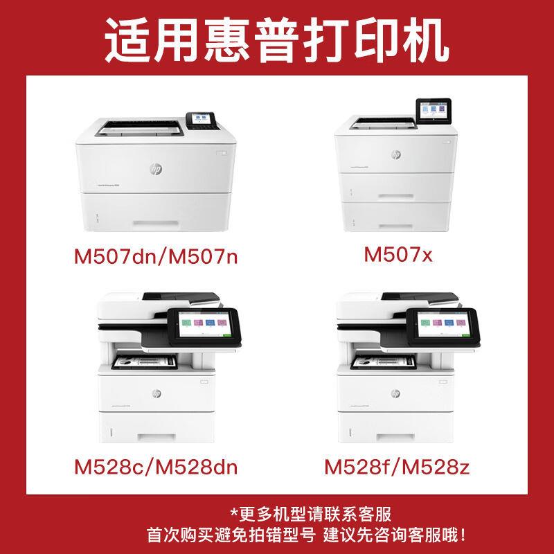 得印CF289A硒鼓适用惠普HP89a粉盒M507nM507X/dnM528dnM528f粉盒 - 图0