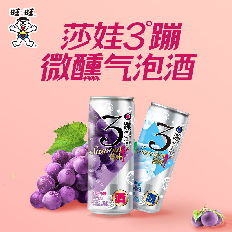 旺旺莎娃3度蹦330ml*6罐微醺气泡酒低度果酒鸡尾酒【效期超1/2】 - 图0