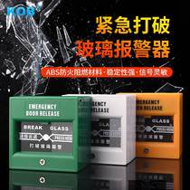 KOB alarm switch glass crushing machine emergency alarm button glass outlet open door brake access control system switch