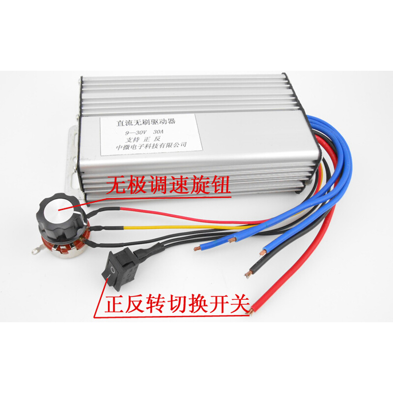 1650W 30A三相无刷电机控制器 DC18V-55V大功率驱动器 喷雾器调速 - 图0