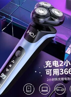 电动剃须刀电显三头电动充电