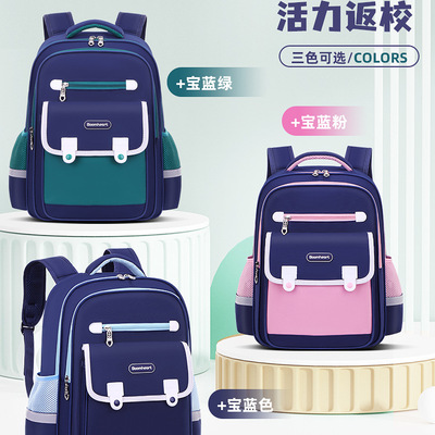 中小学生书包男减负女生双肩包