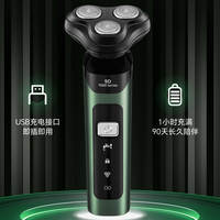 2026新款电动剃须刀全身水洗快充四合一