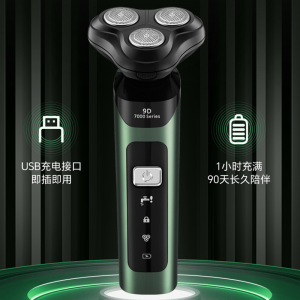 2026新款电动剃须刀全身水洗快充四合一