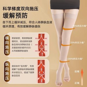 爱护佳医用静脉曲张弹力袜女男医疗型治疗型医护防血栓二级压力祙