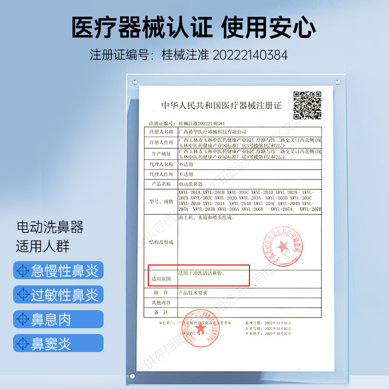 医用电动洗鼻器家用鼻腔鼻塞通鼻子儿童冲洗鼻专用生理性盐水