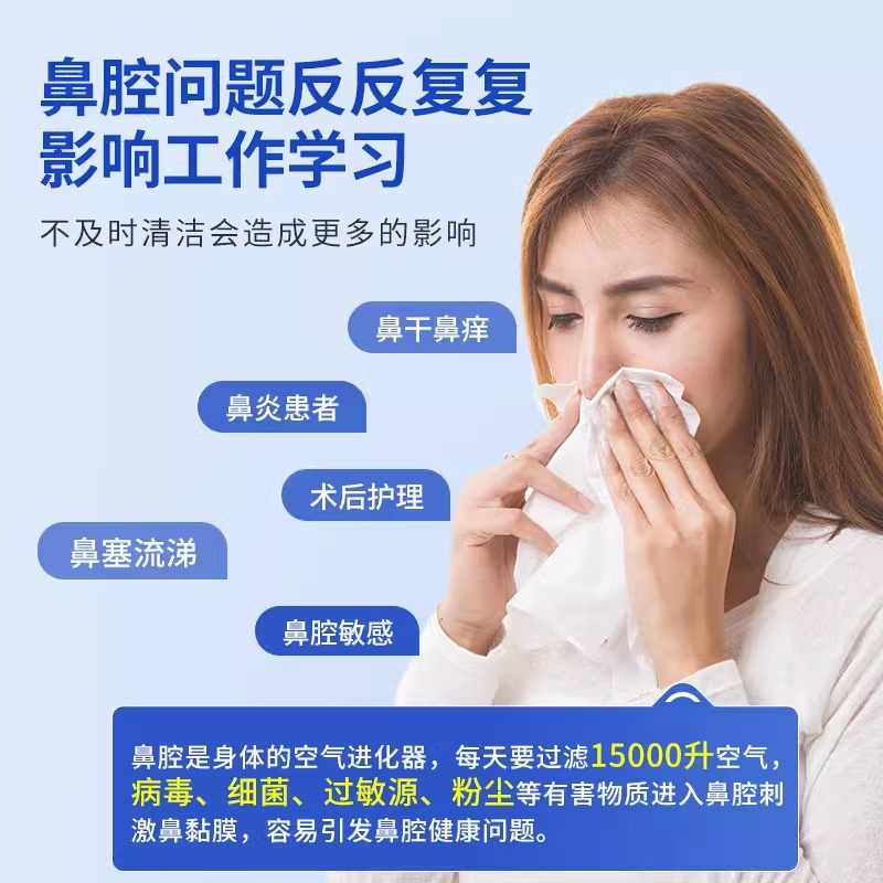 生理性海盐水鼻腔喷雾洗鼻器婴儿家用鼻炎冲洗鼻子成人儿童鼻喷剂