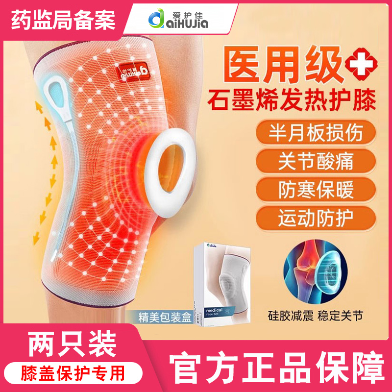 男女士关节保暖自发热老寒腿老人专用半月板损伤护膝盖医用寒护套