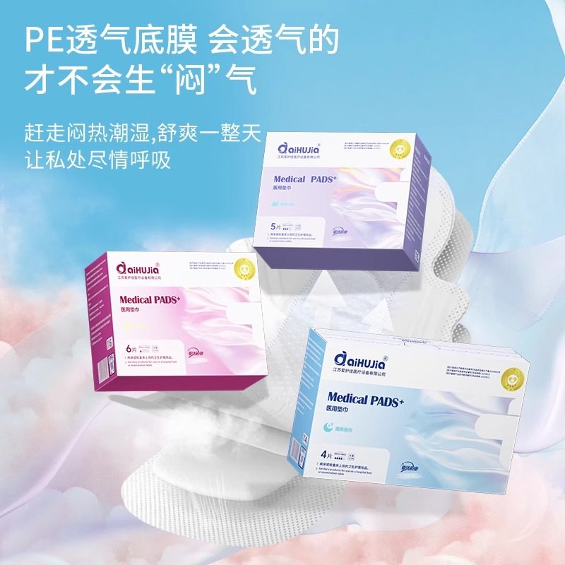 亚济药业医用安睡裤女械字号姨妈巾经期透气日夜用妇科护垫卫生巾,淘宝优惠券,粉丝福利购,淘宝优惠卷