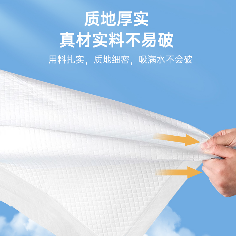 爱护佳成人护理垫褥垫隔尿垫一次性护理垫60x90老年人产妇专医用