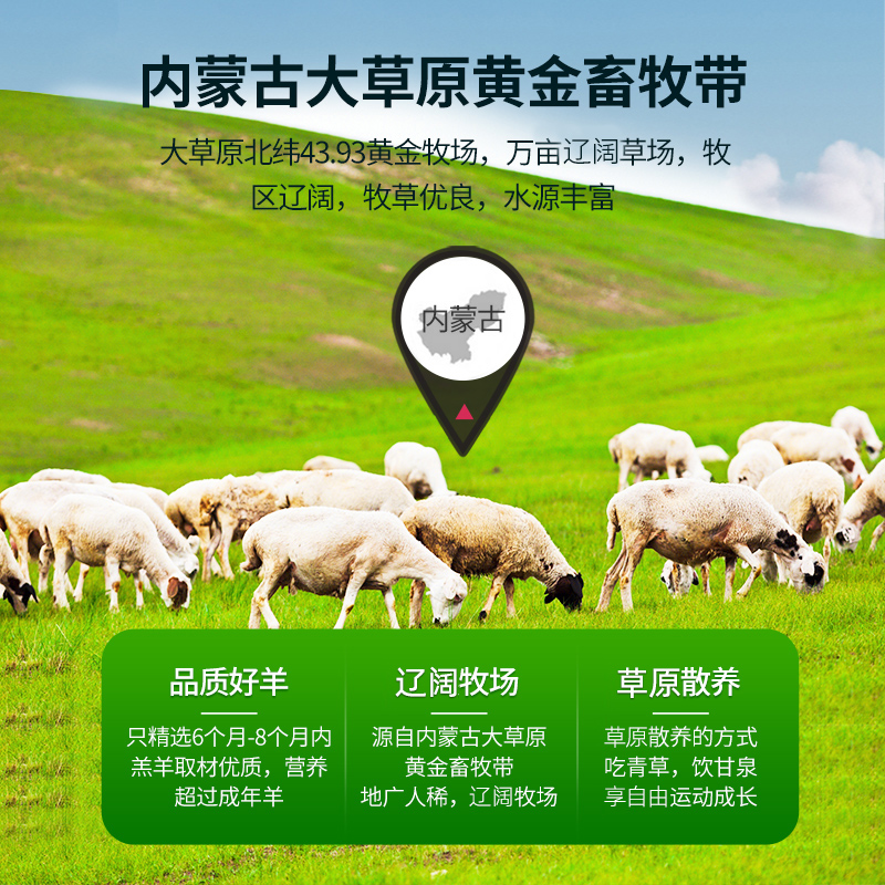 羊肉新鲜现杀3斤手把羊肉内蒙古散养羔羊火锅烧烤生鲜冷冻食材