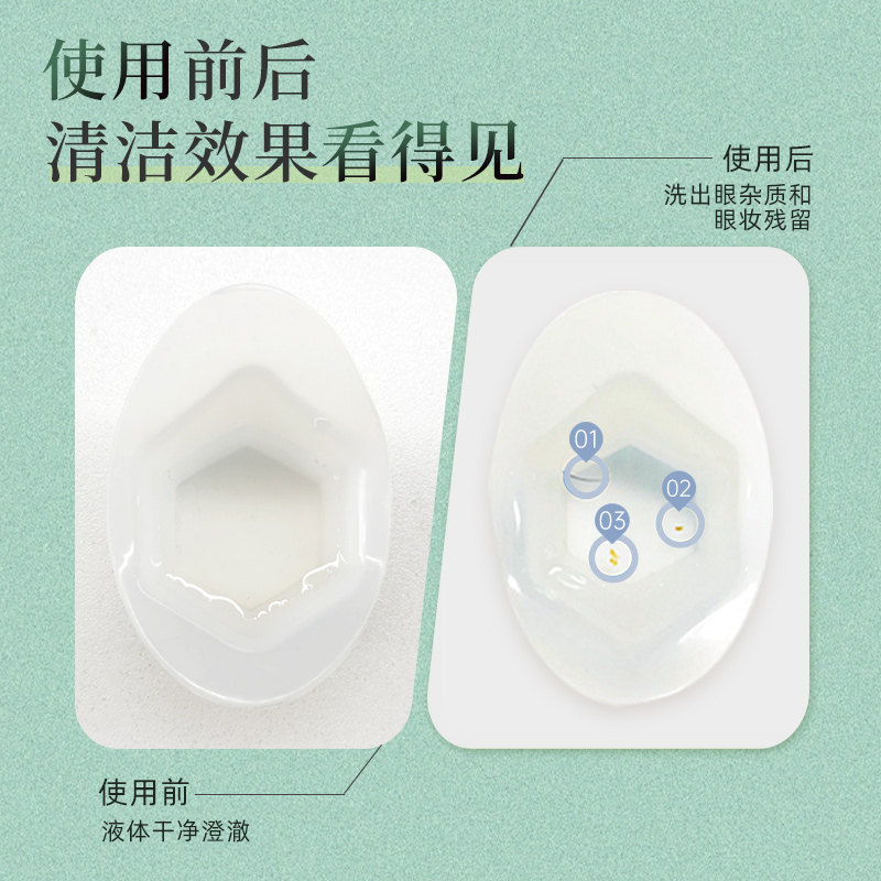 云南白药洗眼液叶黄素清洁眼部舒缓眼部护理液清洗眼睛洗眼水正品