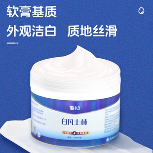 云南白药泰邦白凡士林纯油膏