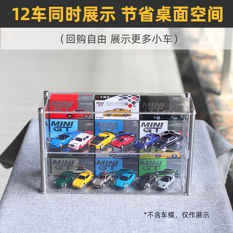 12车展示/多层组装/可开门】适用于MINIGT车模收藏盒mini gt展示-图0