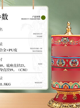 亚青电动转f轮红皮刺绣八吉祥大号插电转动筒桶家用摆件升级款