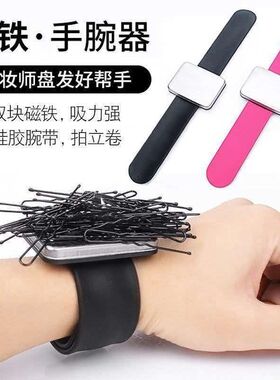 美发硅胶心形方形磁力拍拍圈手腕磁铁发夹拾取器工具磁吸拾发夹