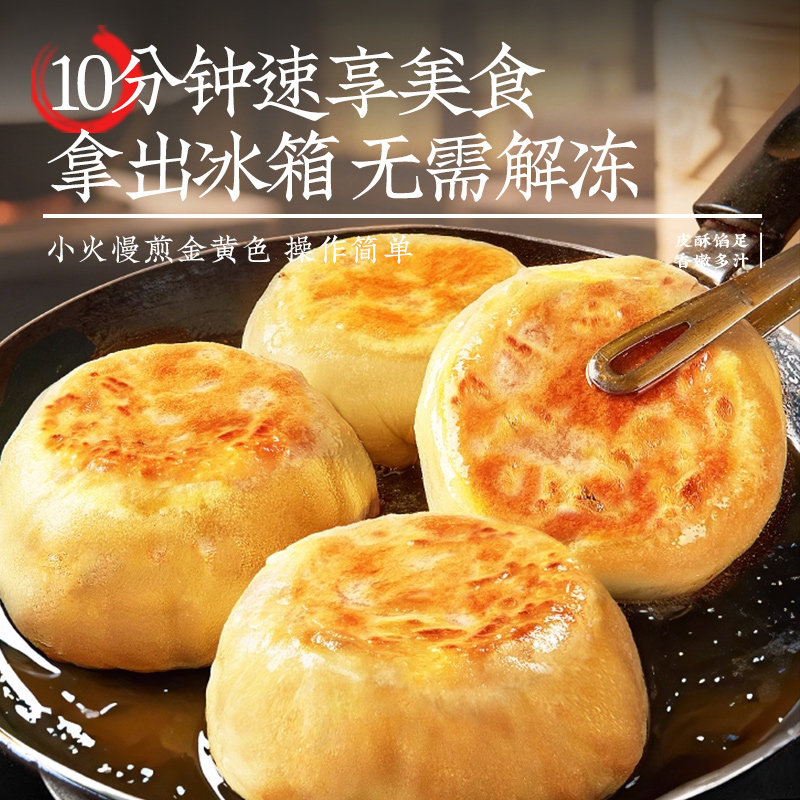 肉少侠门钉牛肉饼馅饼肉厚皮酥大肉馅冷冻半成品早餐食材速食美食,淘宝优惠券,粉丝福利购,淘宝优惠卷