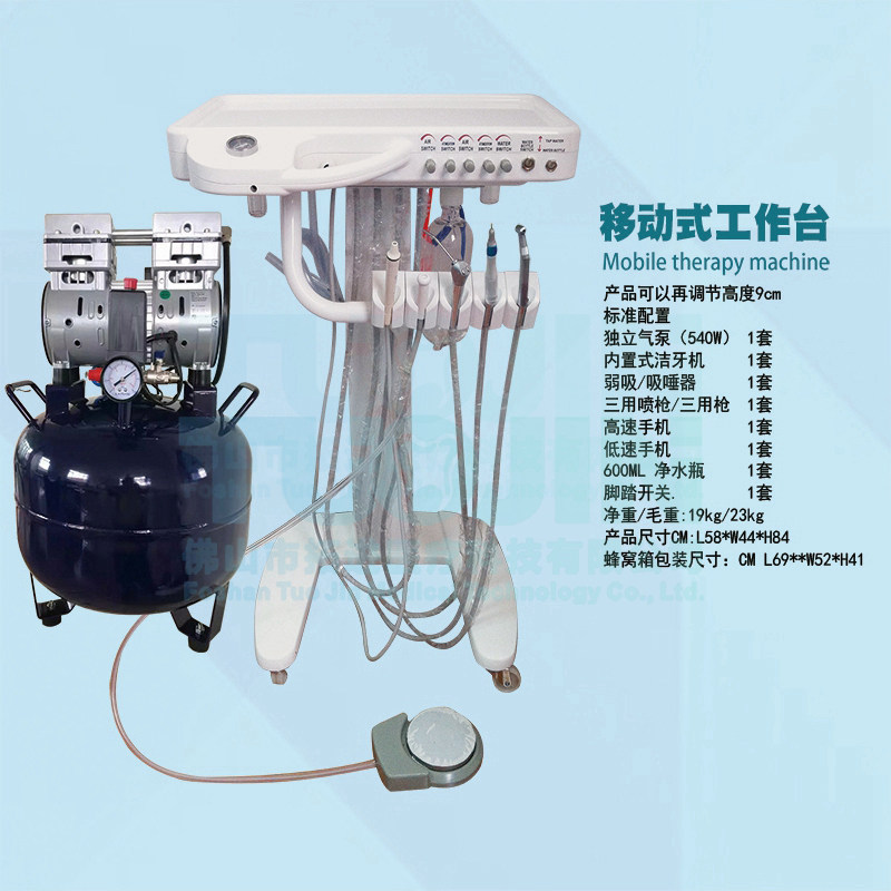 便携移动涡轮机宠物牙科工作台口腔洁牙J机动物洗牙机猫狗口腔清,淘宝优惠券,粉丝福利购,淘宝优惠卷